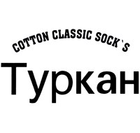 Туркан