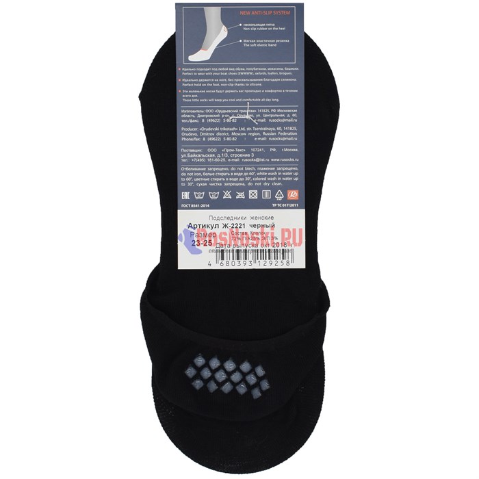 Ж 2220/2221 Подследники женские RUSOCKS, хлопок, силикон на пятке - фото 387807