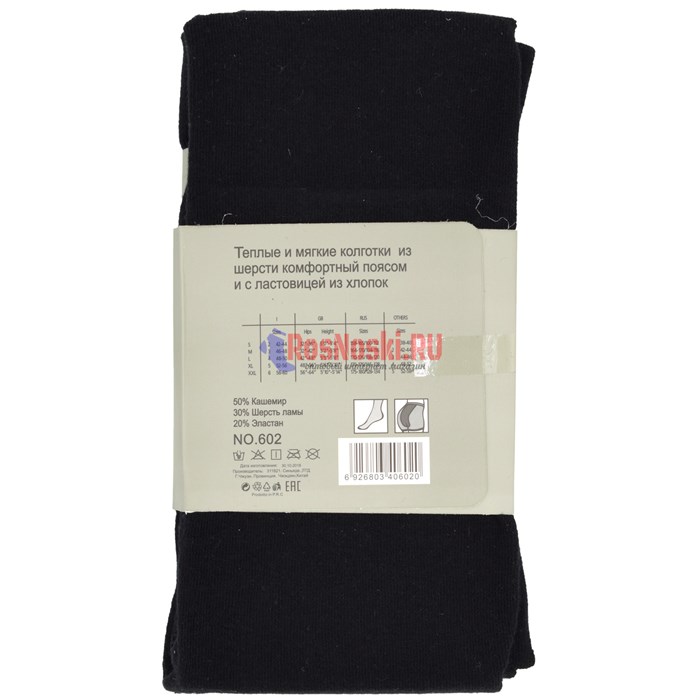602 Колготки женские DOVER, теплые, гигант, кашемир и шерсть ламы - фото 400798