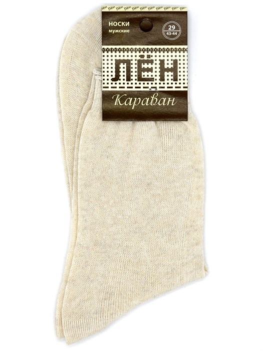 Д-3н Носки мужские КАРАВАН, "Лён", гладкие, однотонные - фото 778859