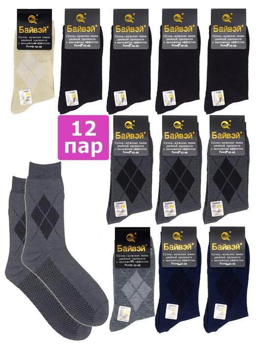 520 Носки мужские БАЙВЭЙ, хлопок, с массажным эффектом - фото 786836