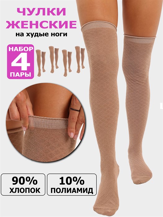 Чулки женские KLASSIK SOCKS, бабушкины, хлопок с полиамидом - фото 787137