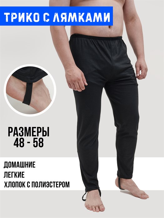 Трико мужское с лямкой, кулирка - фото 787156