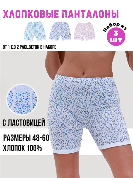 Панталоны женские АМТЕКС, хлопок (хб - 100%), длинные, в цветочек - фото 787228