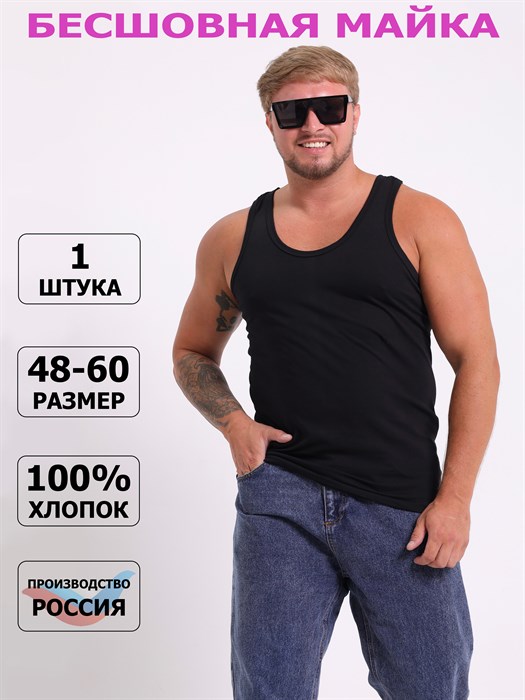 Майка мужская АМТЕКС, хлопок (хб - 100%), однотонная, тонкие лямки - фото 787234