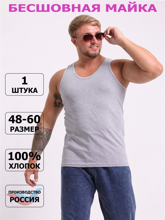 Майка мужская АМТЕКС, хлопок (хб - 100%), однотонная, тонкие лямки - фото 787235