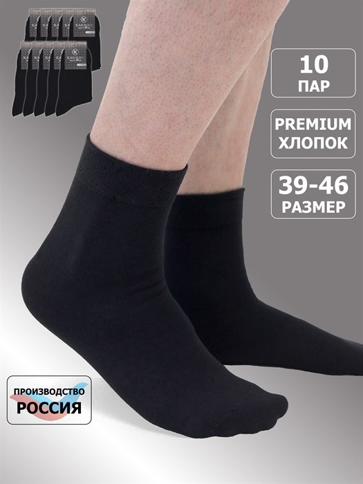 К-3 Носки мужские КАРАВАН, хлопок, гладкие, однотонные - фото 787270