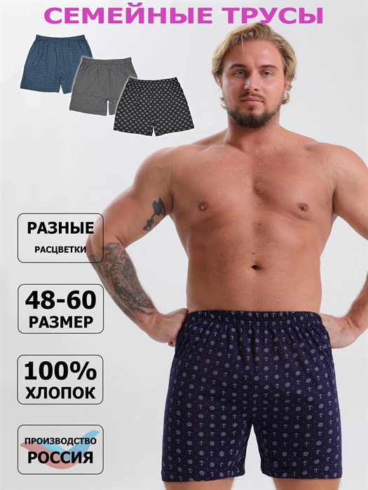 Трусы мужские АМТЕКС, семейные, хлопок (хб - 100%), свободные - фото 787278