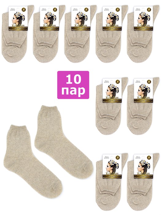 Ж3 Носки женские КАРАВАН, лён - фото 787291