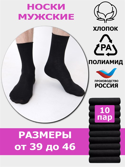 001К Носки мужские КАРАВАН, хлопок, гладкие, однотонные - фото 787308