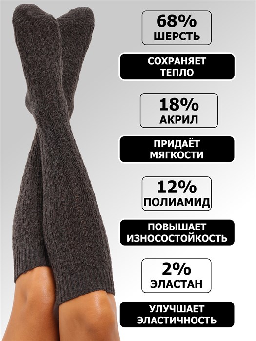 Ж 155 Гольфы женские RUSOCKS, шерстяные, с рельефным рисунком - фото 787763