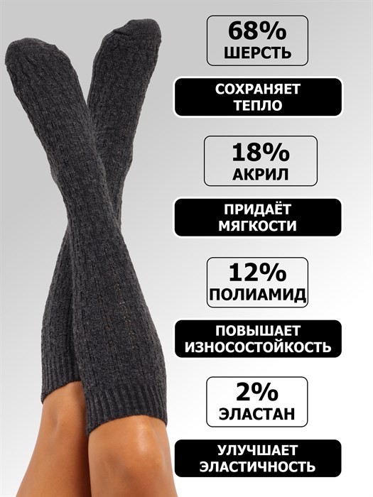 Ж 155 Гольфы женские RUSOCKS, шерстяные, с рельефным рисунком - фото 787786