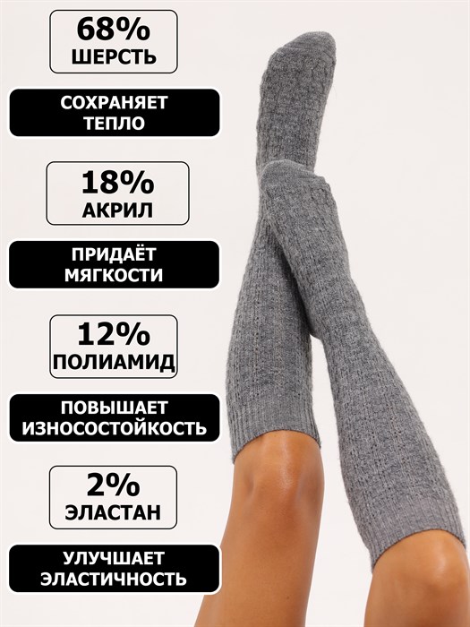 Ж 155 Гольфы женские RUSOCKS, шерстяные, с рельефным рисунком - фото 787798