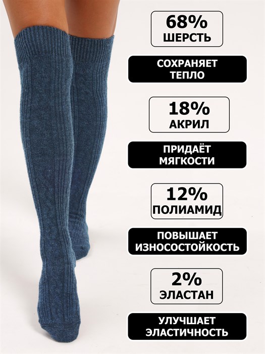Ж156 Чулки женские RUSOCKS, полушерсть, рельефные, однотонные - фото 787827