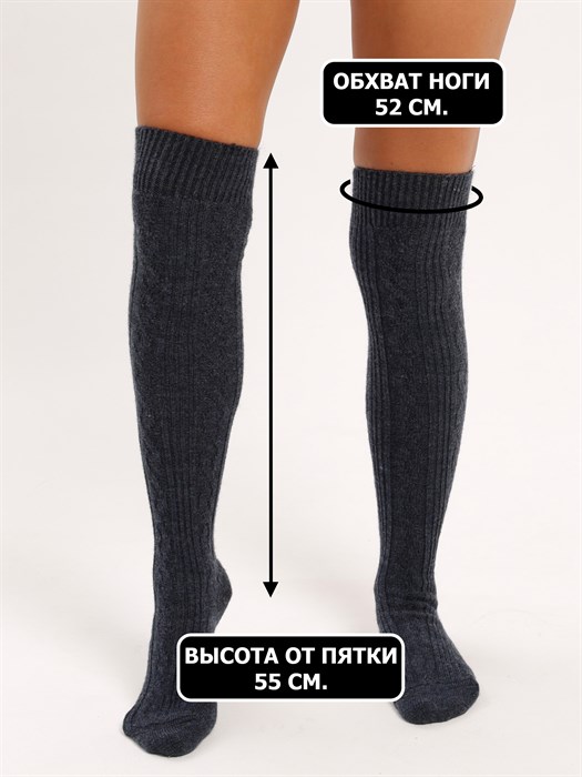 Ж156 Чулки женские RUSOCKS, полушерсть, рельефные, однотонные - фото 787847