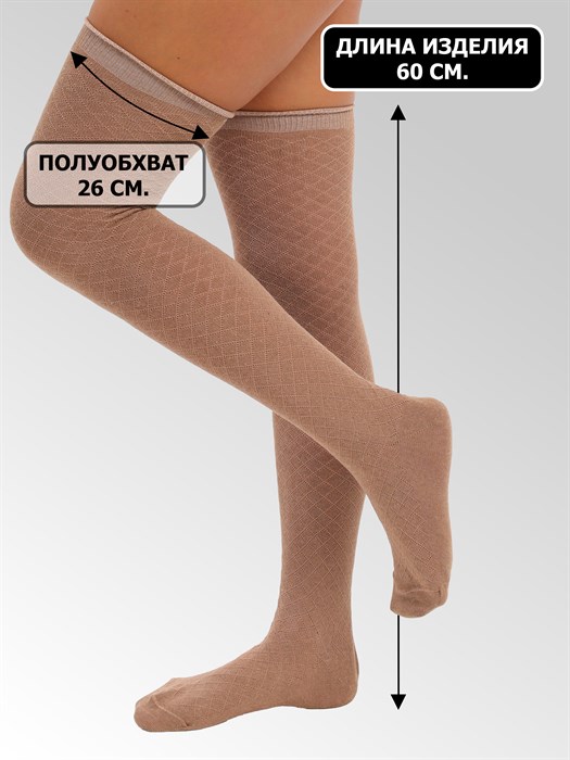 Чулки женские KLASSIK SOCKS, бабушкины, хлопок с полиамидом - фото 787974