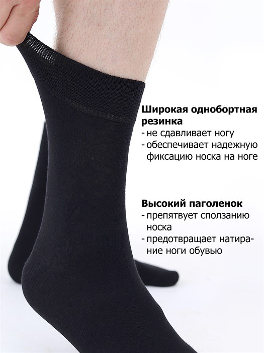 МБ-1 Носки мужские КАРАВАН, хлопок, гладкие, бесшовные - фото 788033