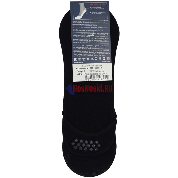 М 1220/1224 Подследники мужские RUSOCKS, хлопок, с силиконом на пятке - фото 788072