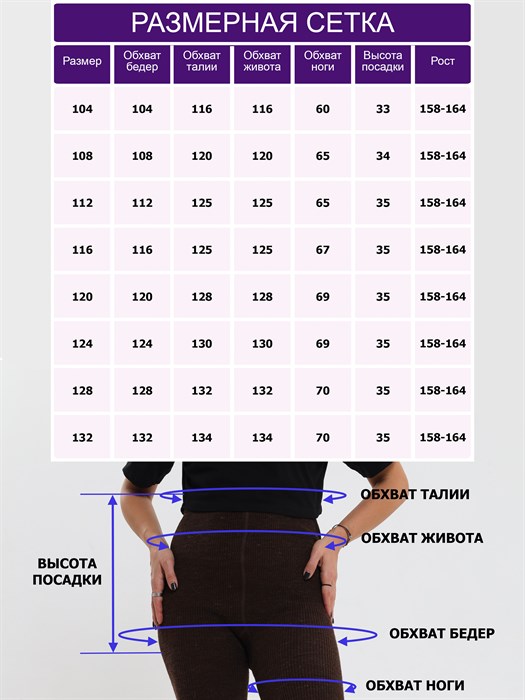 Лег5 Легинсы женские "ЛиВ", шерстяные, вязаные - фото 788149