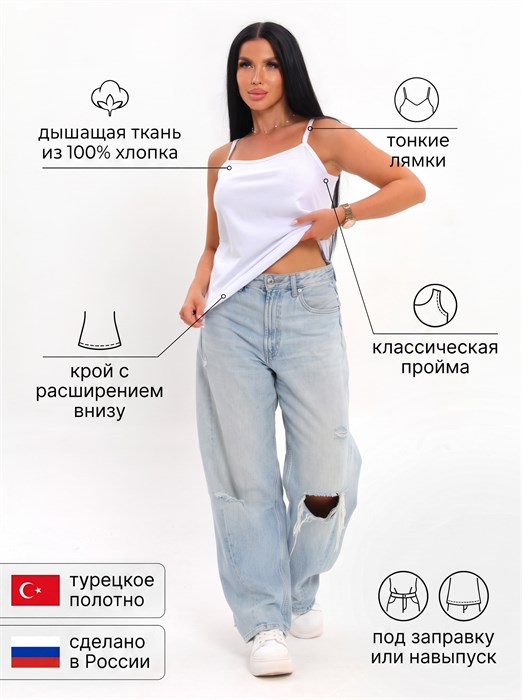 Майка женская "АНЮТА", хлопок (хб - 100%), тонкая бретелька, однотонная - фото 788284