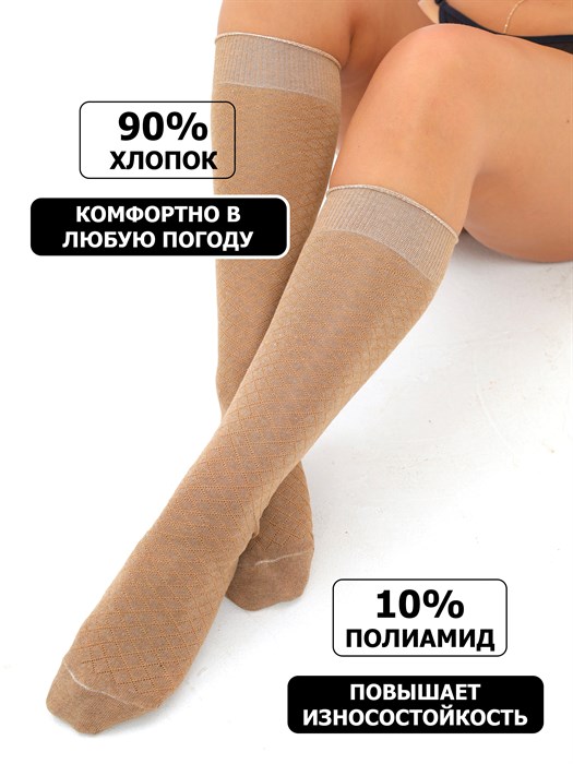 Гольфы женские KLASSIK SOCKS, бабушкины, хлопок с полиамидом - фото 788287