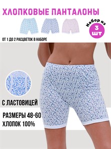 Панталоны женские АМТЕКС, хлопок (хб - 100%), длинные, в цветочек