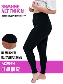 ГШ-103 Гамаши женские KLASSIK SOCKS, шерсть с акрилом, вязаные