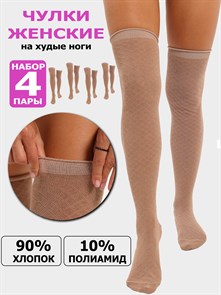 Чулки женские KLASSIK SOCKS, бабушкины, хлопок с полиамидом