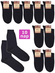 Д-5н Носки мужские КАРАВАН, &amp;quot;Хлопок 100%&amp;quot;, однотонные, гладкие