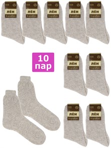 Д-3н Носки мужские КАРАВАН, &amp;quot;Лён&amp;quot;, гладкие, однотонные