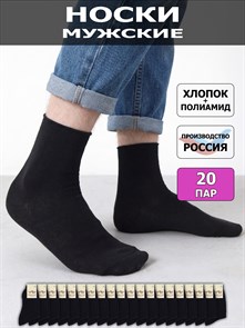 001К Носки мужские КАРАВАН, хлопок, гладкие, однотонные