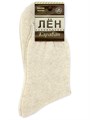 Д-3н Носки мужские КАРАВАН, "Лён", гладкие, однотонные - фото 778859