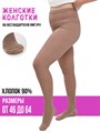 К 143 Колготки женские KLASSIK SOCKS, бабушкины, хлопок с полиамидом - фото 786847