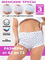 Трусы женские АМТЕКС, хлопок (хб - 100%), кулирка, в цветочек, великан - фото 787114