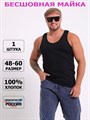 Майка мужская АМТЕКС, хлопок (хб - 100%), однотонная, тонкие лямки - фото 787234