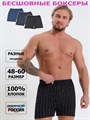 Трусы мужские АМТЕКС, боксеры со вставкой, хлопок (хб - 100%) - фото 787276